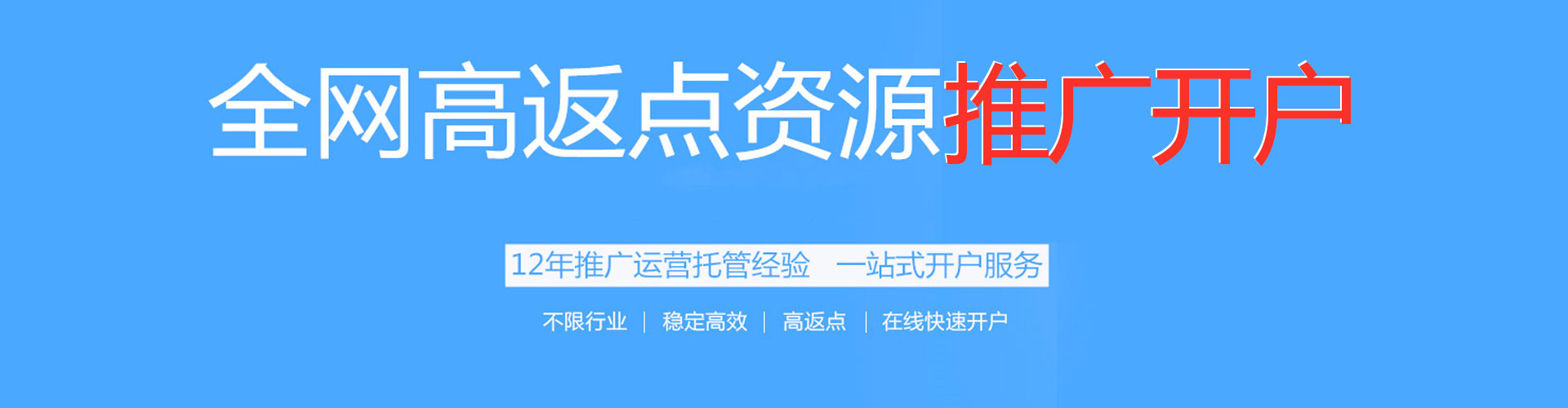 策勒百度竞价开户
