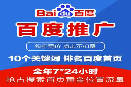 案例解析：百度推广助力企业实现线上线下联动